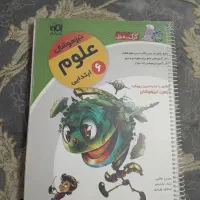 کتاب کمک درسی کلاس ششم