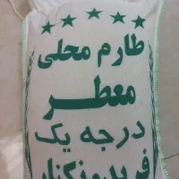 برنج طارم محلی