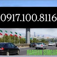 0917.100.8116