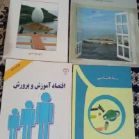 کتب کامل علوم تربیتی
