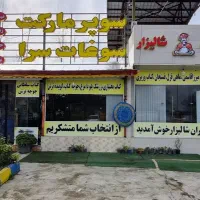 صندوقدار فروشگاه خانوم
