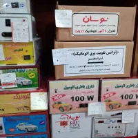 شارژر باطری اتومبیل و موتورسیکلت