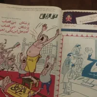ارشیو مجله توفیق سال1342