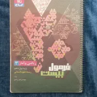 کتاب های ۱۱ و ۱۲ انسانی فرمول بیست گاج