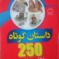 کتاب انگلیسی داستان کوتاه