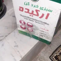 سبزی خورد کن ارکیده