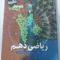 ۴ کتاب اختصاصی تجربی فرمول بیست