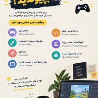 «جذب نیروی متخصص و خلاق برای بازی سازی»