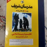 منابع استخدامی آموزش و پرورش و روانشناسی، مدرسان