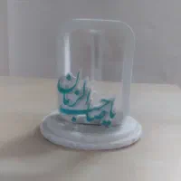 گلجا زیبا یا صاحب الزمان