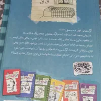 فروش کتاب یک بچه چلمن