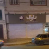 مغازه اجاره زیبا شهر تقاطع ویلا والبرز