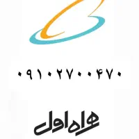 سیم کارت اعتباری همراه اول رند