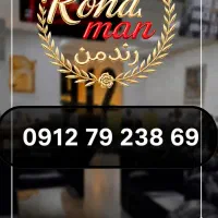 0912.79.238.69 با پرداخت 40 میلیون پیش پرداخت