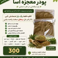 داروی دل درد