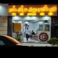 اجاره مغازه