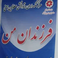 کارگرساده آقاجهت مرافبت از معلولین دهنی برای روز