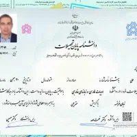 مدرک معادل دیپلم تا دکتری