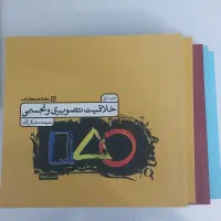 فروش ۷ عدد کتاب کنکور هنر