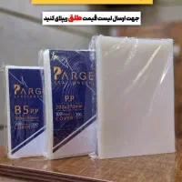 فروش عمده طلق زخیم ۳۵۰ و فنر صحافی ۱/۲۰ روکش سفید