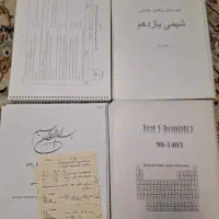جزوات شیمی