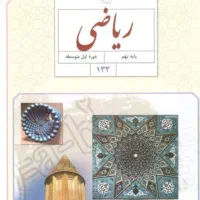 تدریس ریاضی  هفتم هشتم نهم  و زبان انگلیسی