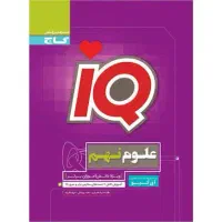تدریس علوم تجربی نهم جهت قبولی در نمونه دولتی