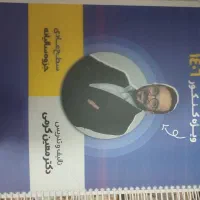 کتاب کنکور و نهایی یازدهم تجربی