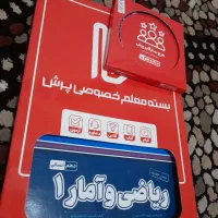بسته معلم خصوصی پرش کتاب ریاضی و امار 1