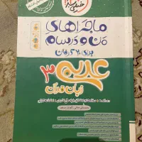 عربی ۳