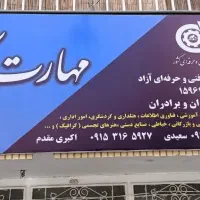 نیازمندیم
