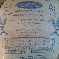 آرد