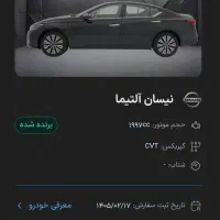 حواله التیما یزد