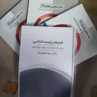 کتاب کنکوری