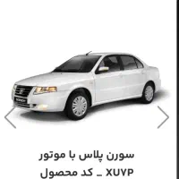 حواله خودرو