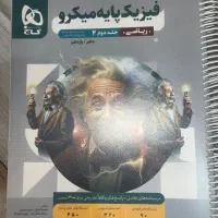 کتب کمک اموزشی