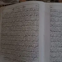 کتاب قرآن مفاتیح الجنان دعا و... قدیمی 40سال