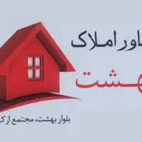 شهرک لاله ۲ خوابه نوساز