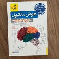 هوش مالتیپل نهم