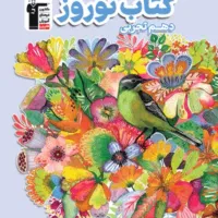 کتاب کمک درسی پایه دهم /قلمچی