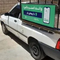 پراید وانت