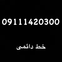 خط رند دائمی ۹۱۱