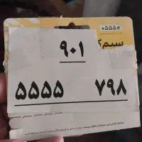 سیم کارت رند ایرانسل