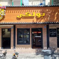 پیک موتوری