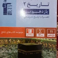 کتاب های تست کنکور انسانی