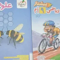 کتاب خیلی سبز علوم و ریاضی نهم