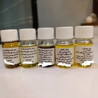 روغن های  درمانی وآرایشی وبهداشتی