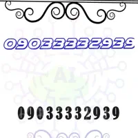 خط رند ایرانسل