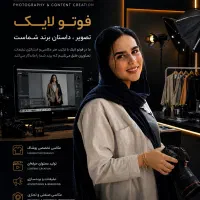 عکاسی صنعتی و تبلیغاتی عکاسی پوشاک  تولید محتوا