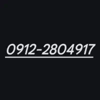 سیم کارت 0912.280.49.17